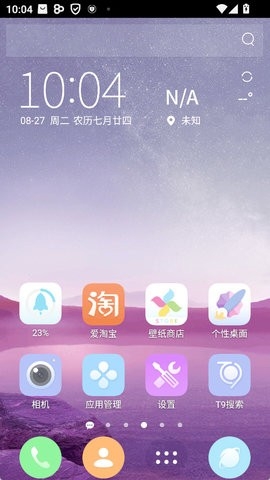GO桌面