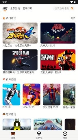 麻吉云游
