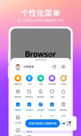 360手机浏览器