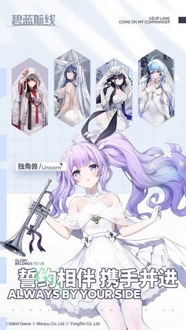 碧蓝航线4399服