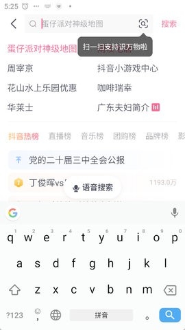 抖音