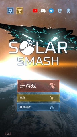 星球爆炸模拟器