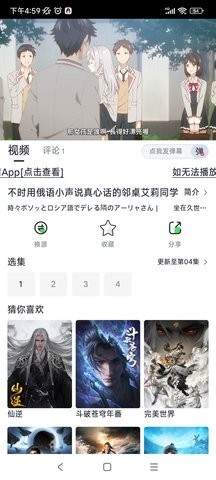 若惜追剧