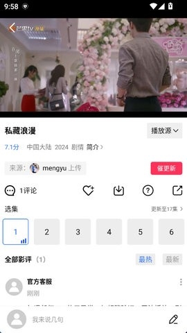 疾风视频