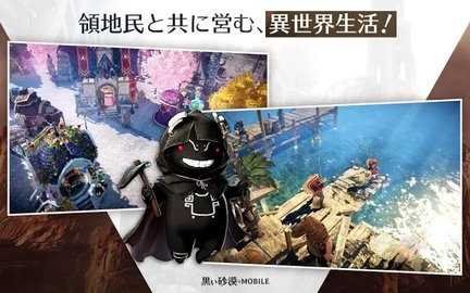 黑色沙漠日服