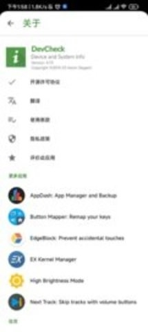 DevCheck