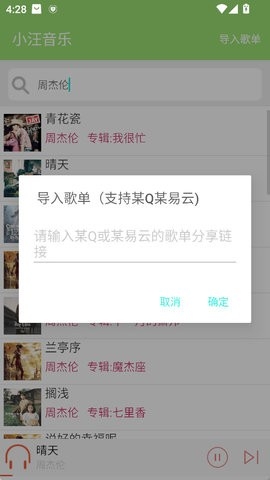 小汪音乐