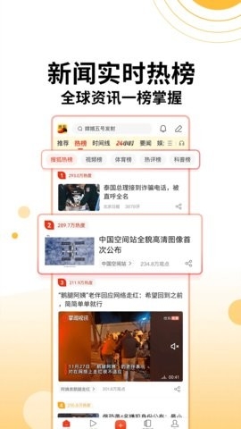 搜狐新闻
