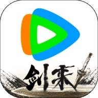 腾讯视频