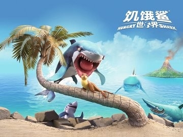 饥饿鲨世界7723游戏盒版