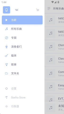 蜥蜴音乐