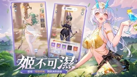 魔姬物语台服