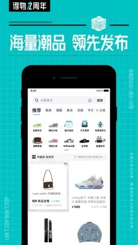得物