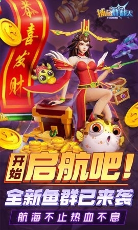 姚记捕鱼百度版