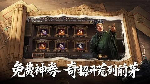 三国志战略版九游版