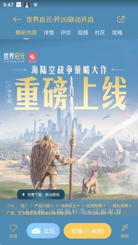 小米游戏中心