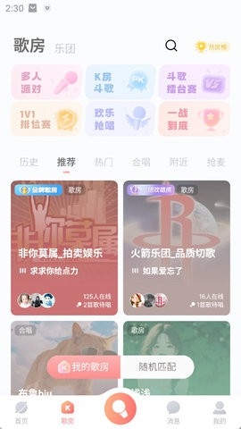 酷狗唱唱