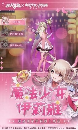 非人学园oppo版