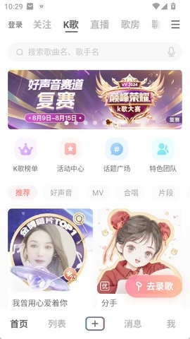 vv音乐