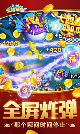 街机金蟾捕鱼2联机版