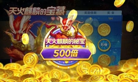 炮炮捕鱼