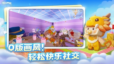 迷你世界小米版