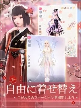 闪耀暖暖日服