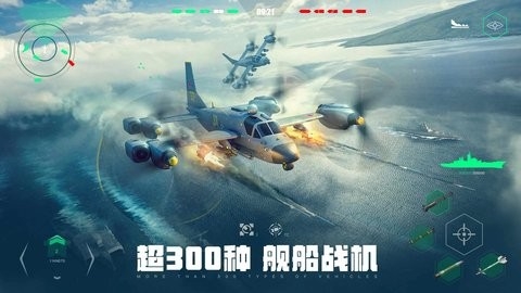 现代战舰国际服