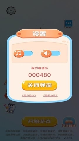 燃烧吧智商