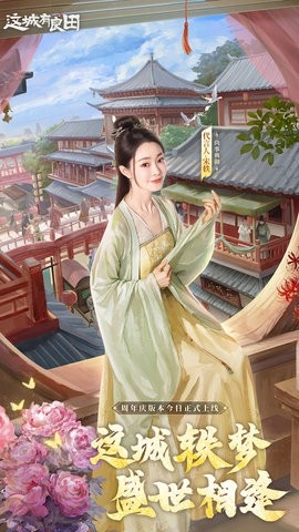 这城有良田