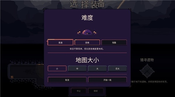 穹顶守护者手游