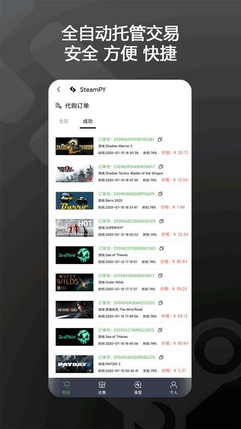 steampy手机版