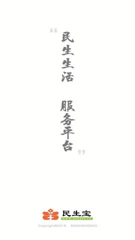 海口民生宝