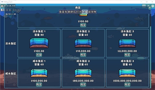 轻松水族馆破解版