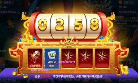 炮炮捕鱼