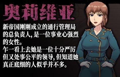 帝国审查所