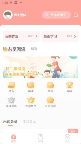 新华乐育