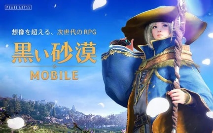 黑色沙漠日服