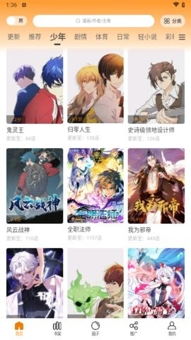 酷漫熊去广告版