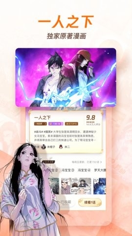 腾讯动漫