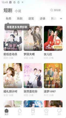 喜番短剧