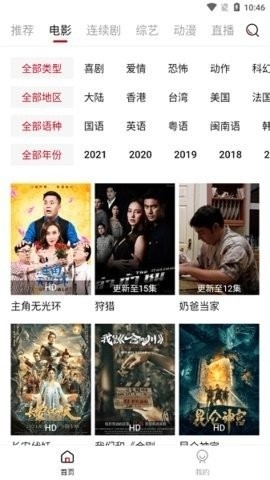 大湿兄影视
