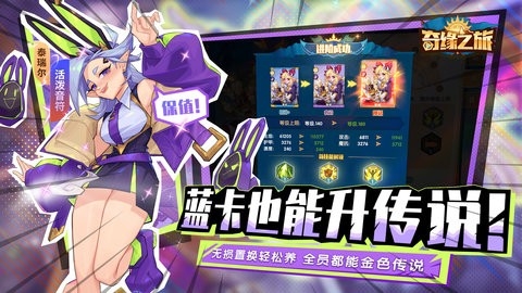 奇缘之地