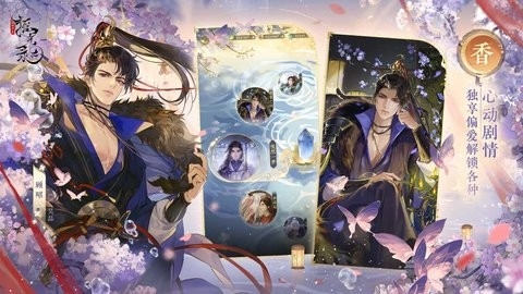 摇光录乱世公主b服