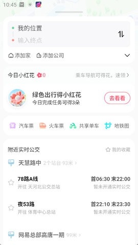 腾讯地图