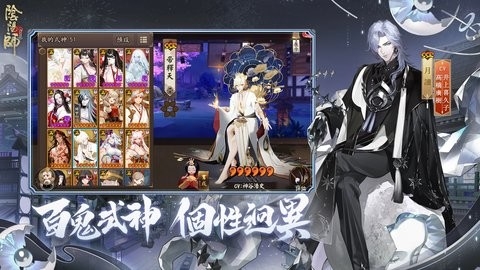 阴阳师国际服