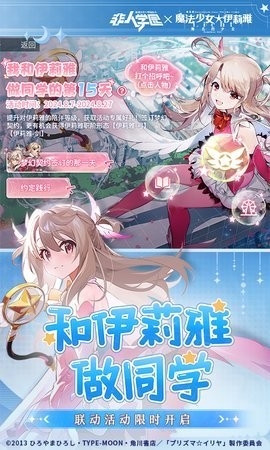 非人学园b服