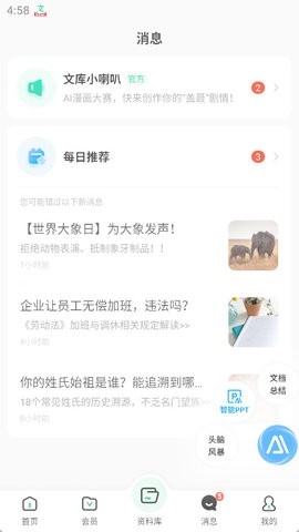 百度文库
