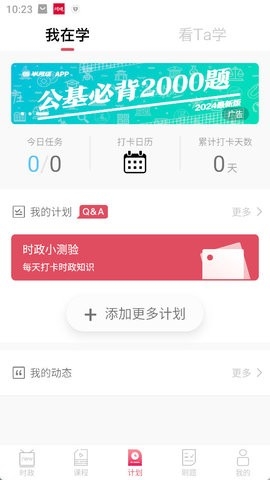 半月谈