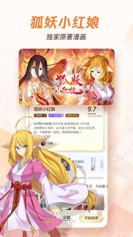腾讯漫画